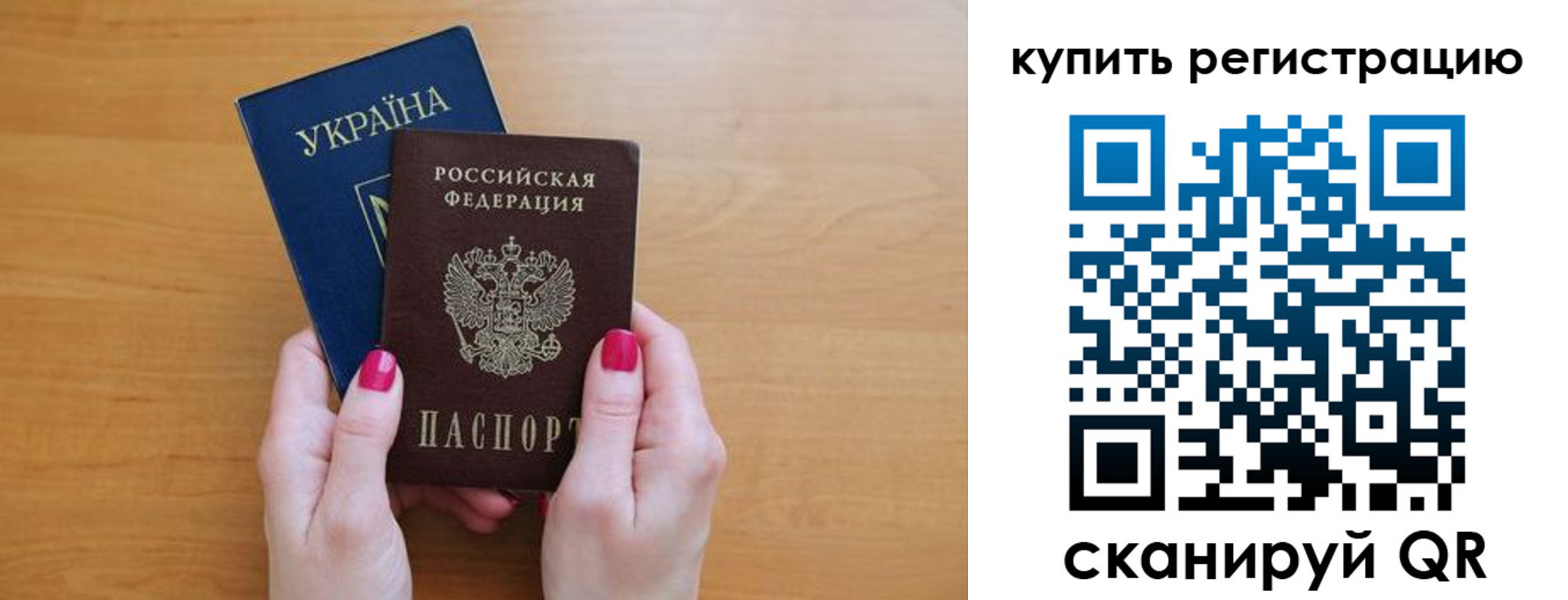 временная регистрация в Усинске