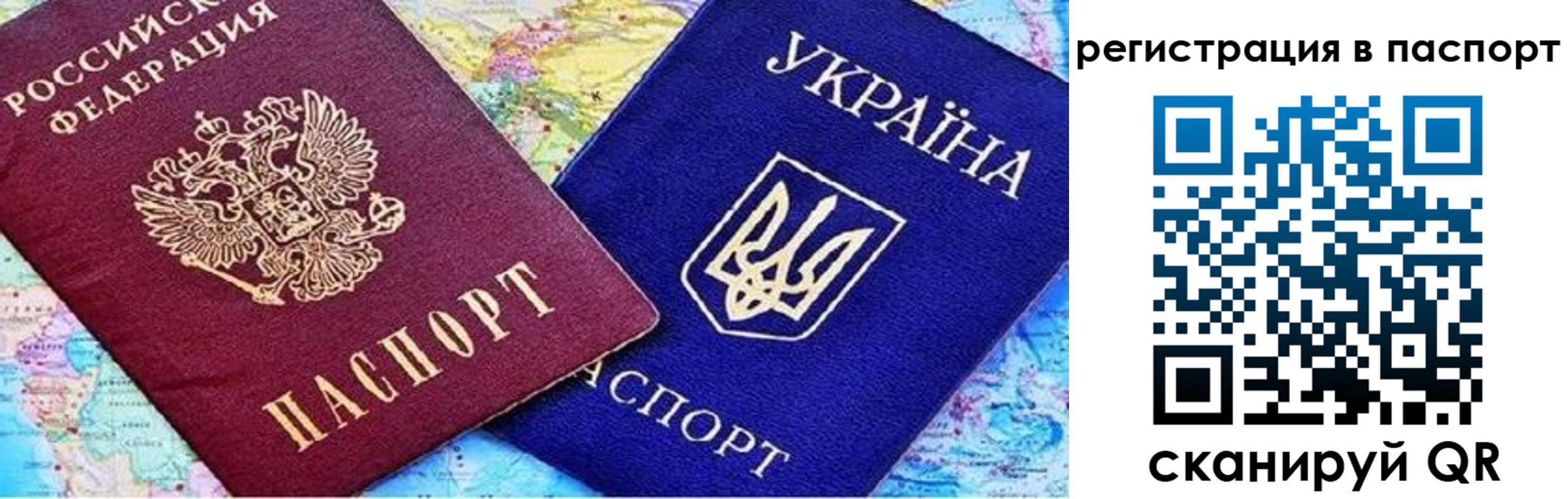миграционный учет в Усинске