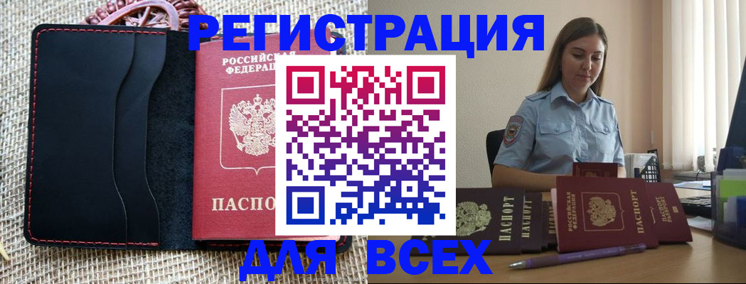 прописка от собственника в Усинске