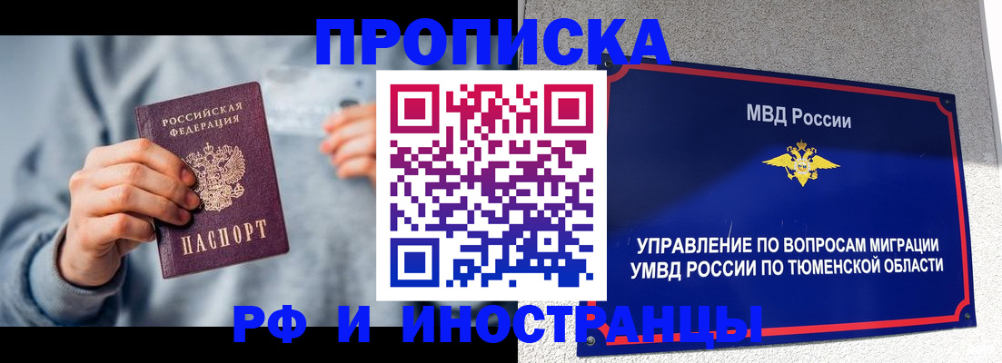 регистрация для школы в Усинске