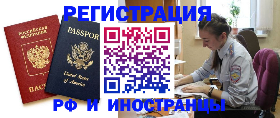 временная регистрация адрес в Усинске