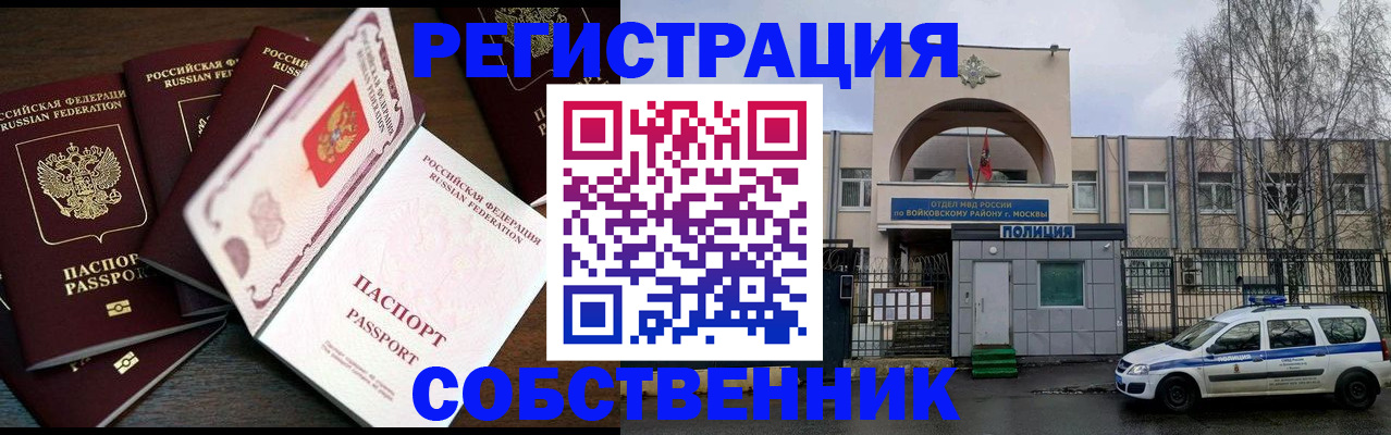 временная регистрация адрес в Усинске