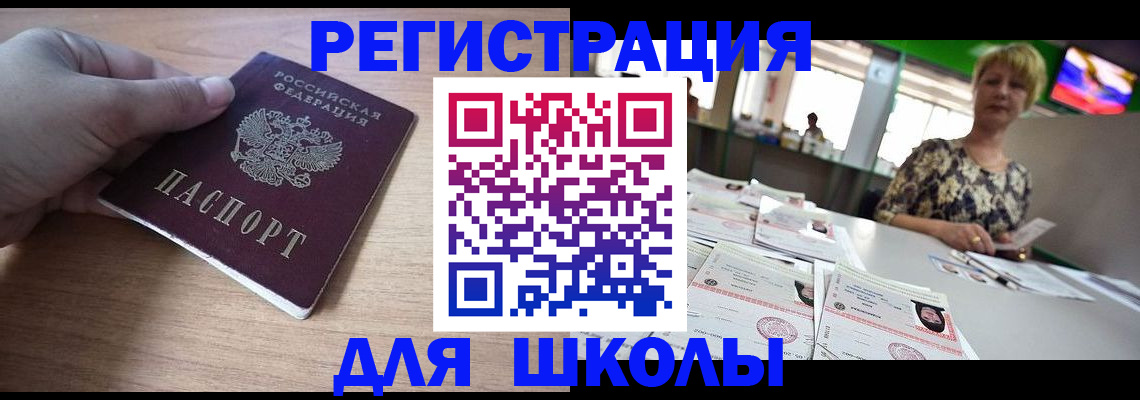 прописка штамп в Усинске