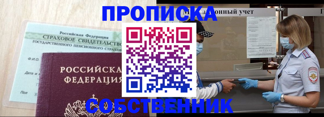 регистрация для дет. сада в Усинске